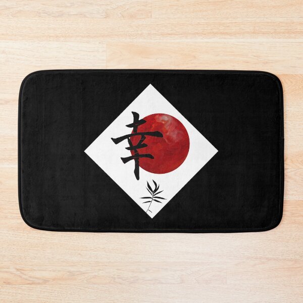 Item preview, Happiness in Kanji designed and sold by Nola Lee Kelsey.