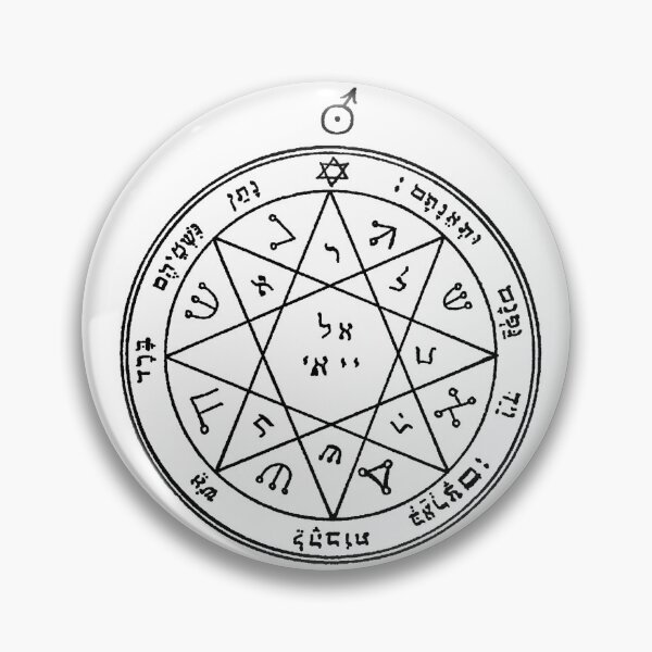 Item preview, Mars Medal - Sepher Maphteah Shelomo - "Book of the Key of Solomon" designed and sold by Ermes Trismegas.