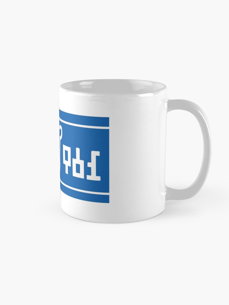 Alternate view of Lon Lon Milk Coffee Mug
