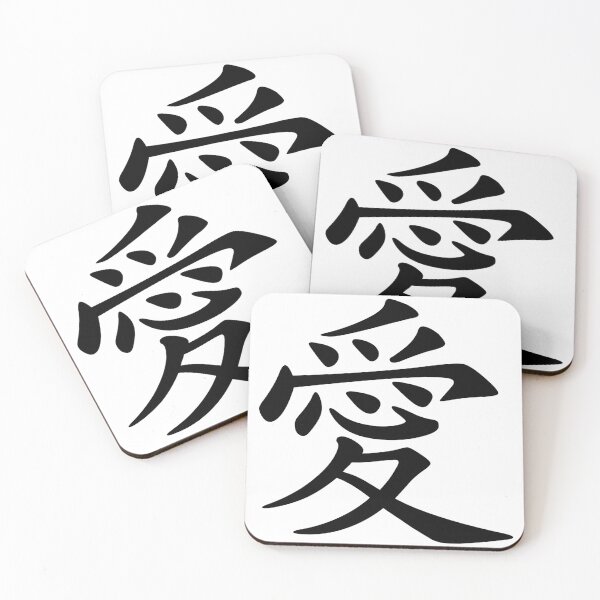 Item preview, chinese love symbol designed and sold by jakwar.