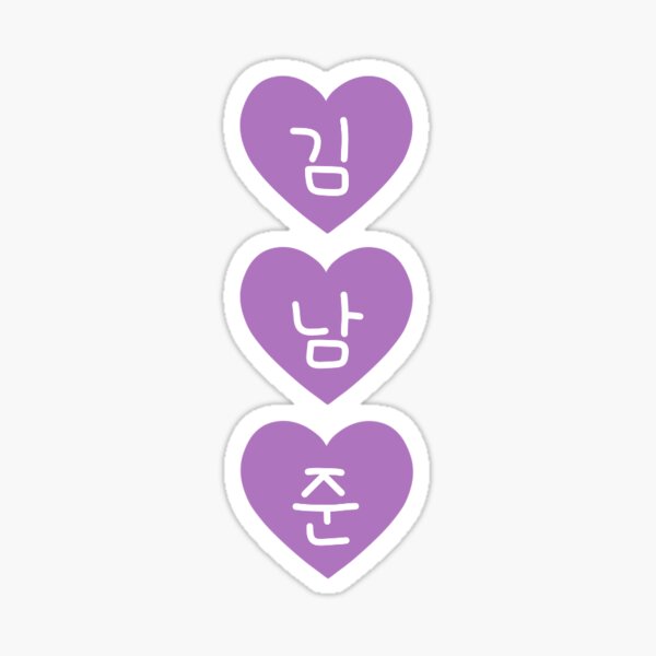 김남준 (KIM NAMJOON) Sticker