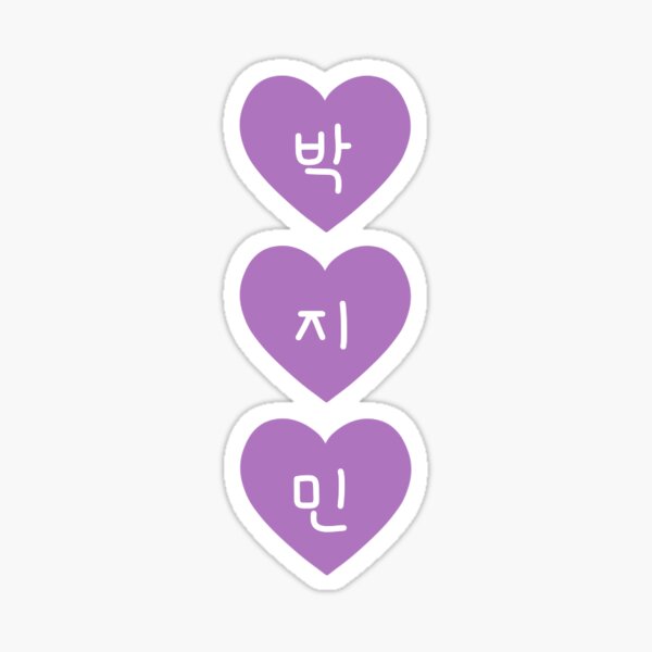 박지민 (PARK JIMIN) Sticker