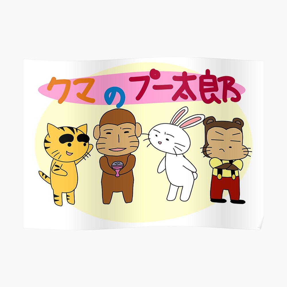 Kuma No Puutarou Sticker By Hikarimaru14 Redbubble