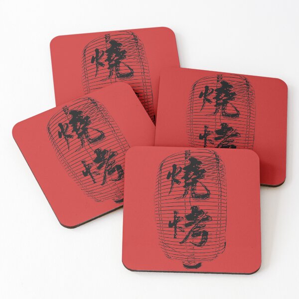 Item preview, Chinese Character Barbecue designed and sold by tonylamfood.