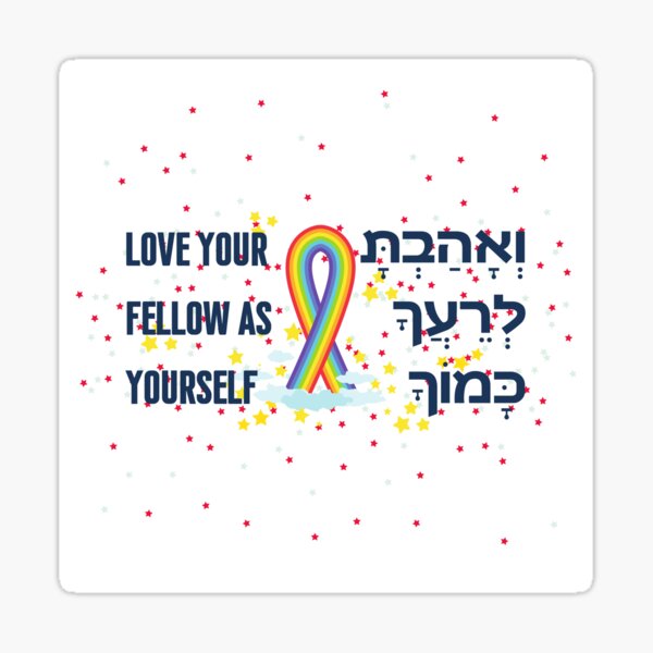 Item preview, Hebrew "Love Your Fellow" Bible Quote with Rainbow Ribbon designed and sold by JMMJudaica.