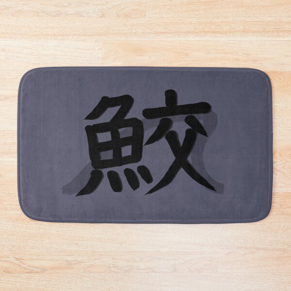 Item preview, Shark Kanji designed and sold by Marinaaa010.