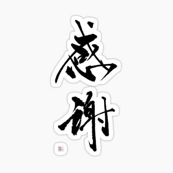 APPRECIATION Sticker