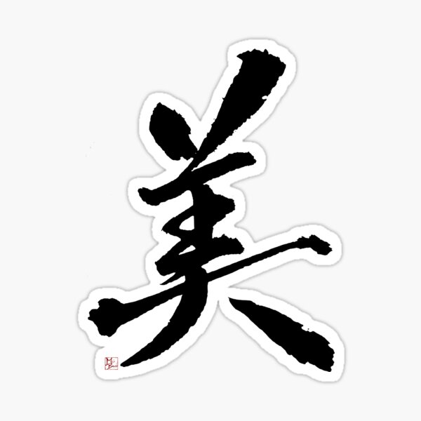 BEAUTY Sticker