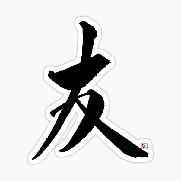 FRIEND Sticker