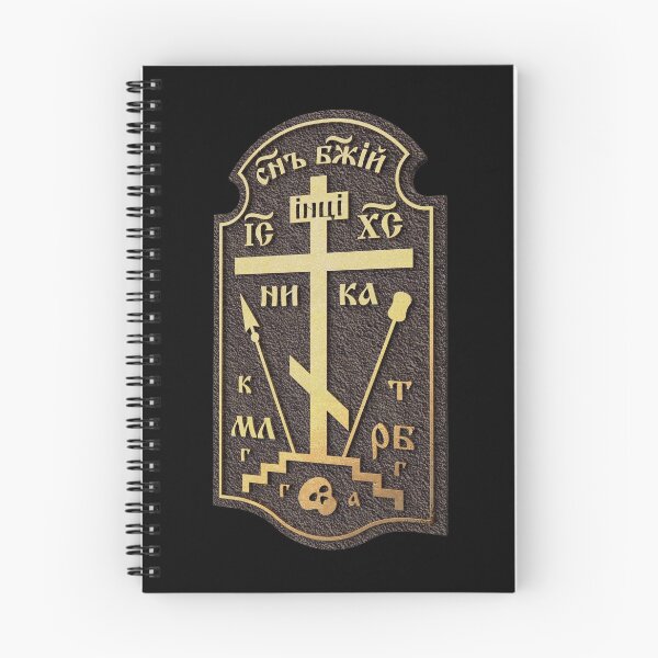 Item preview, The New Testament Calvary Cross of Christian Orthodox Church designed and sold by steamdesign.