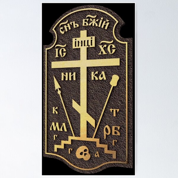 Item preview, The New Testament Calvary Cross of Christian Orthodox Church designed and sold by steamdesign.
