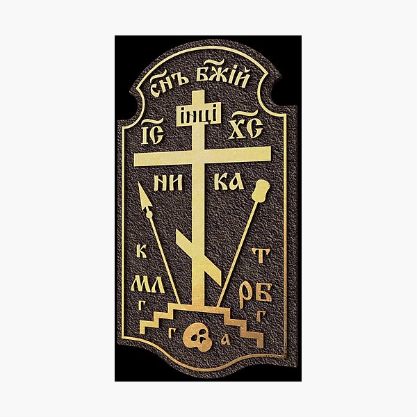 Item preview, The New Testament Calvary Cross of Christian Orthodox Church designed and sold by steamdesign.