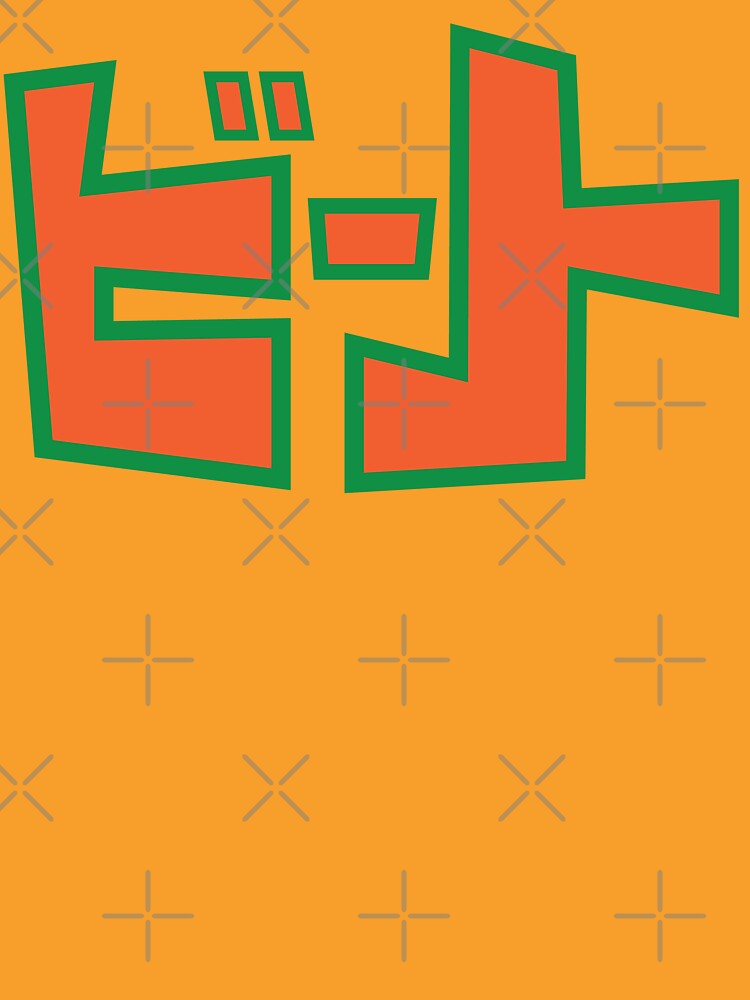 Jet Set Radio Beat Shirt by lazerwolfx
