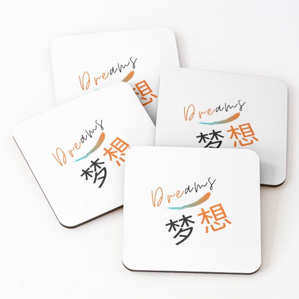 Item preview, DREAMS 梦想 designed and sold by DREAMSDESIGNART.