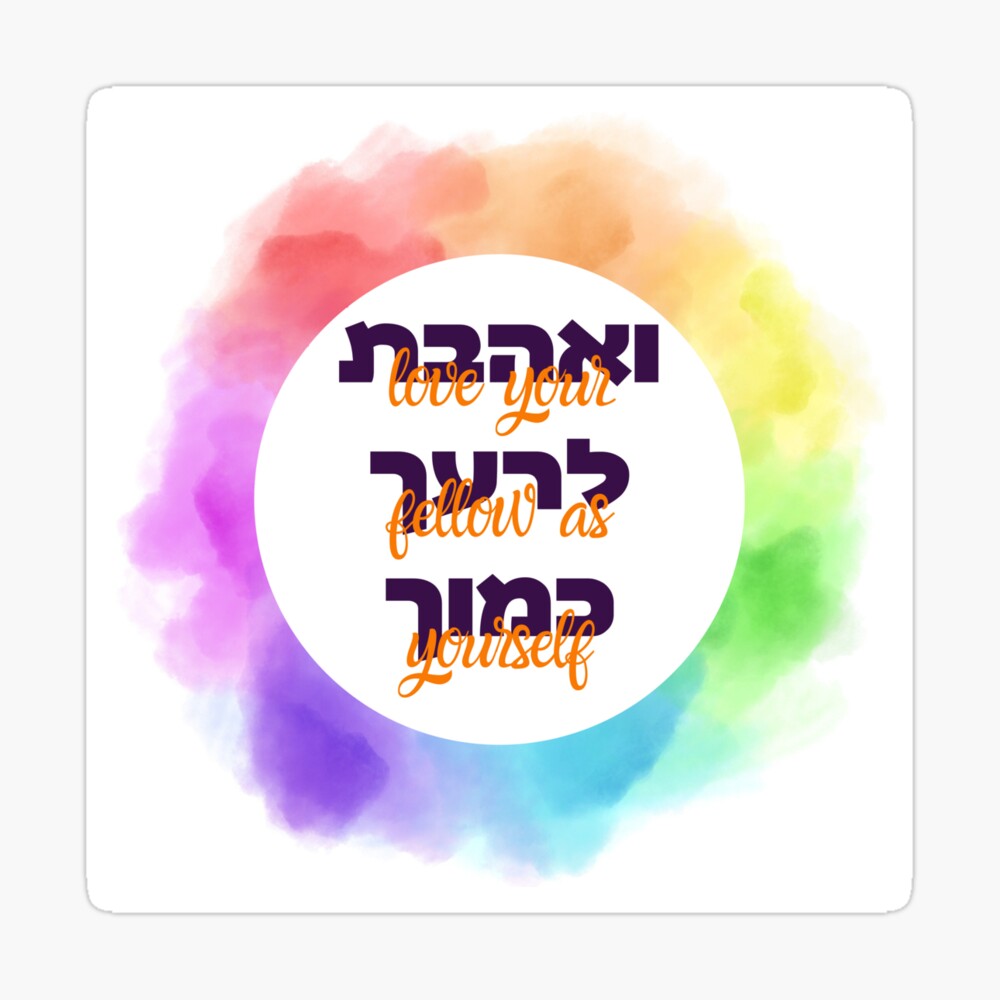 Hebrew English Love Your Fellow With Rainbow Colors Kids T Shirt By Jmmjudaica Redbubble