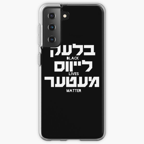 בלעק לייווס מעפער - Yiddish Samsung Galaxy Soft Case