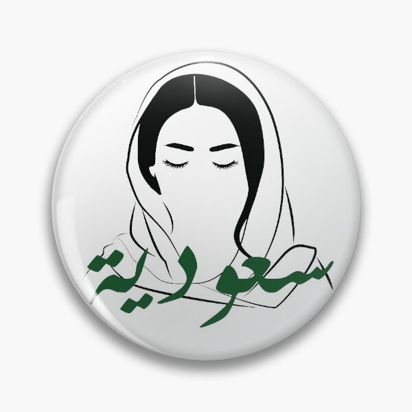 Item preview, Saudi woman designed and sold by 89-Designs.