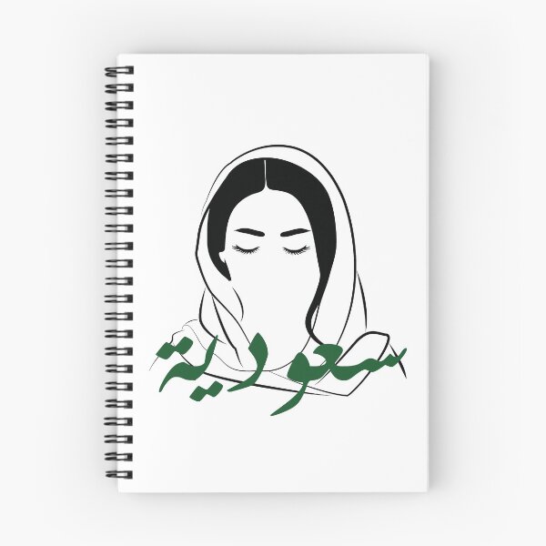Artikelvorschau, Eine saudische Frau entworfen und verkauft von 89-Designs.
