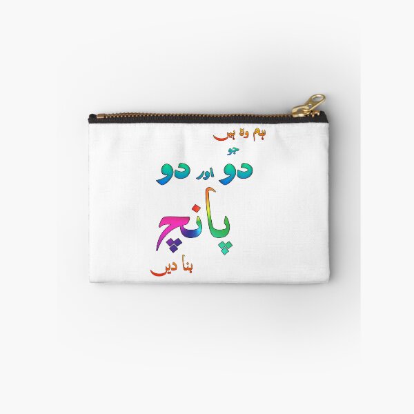 Item preview, Do aur Do paanch - Urdu designed and sold by ray-day.