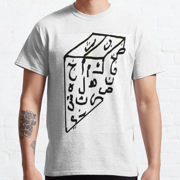 Art de la calligraphie T-shirt classique