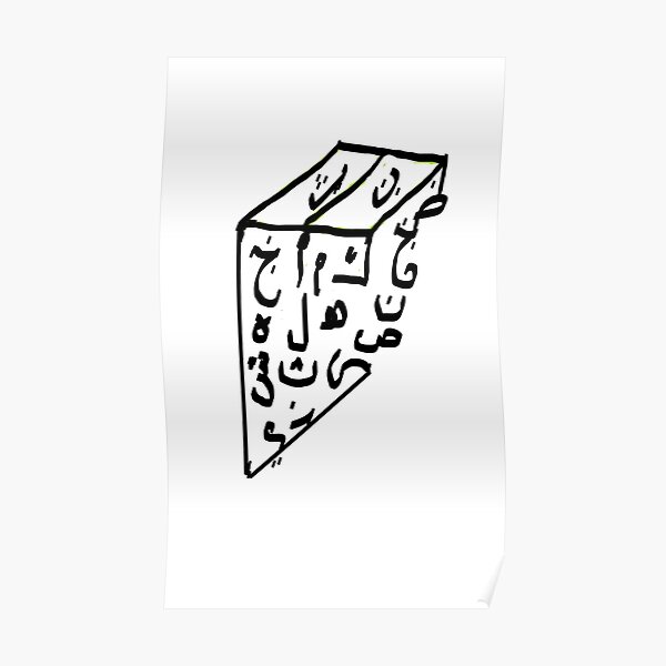 Calligraphie Art Poster
