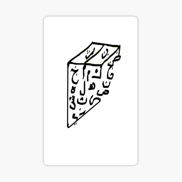Calligraphie Art Sticker