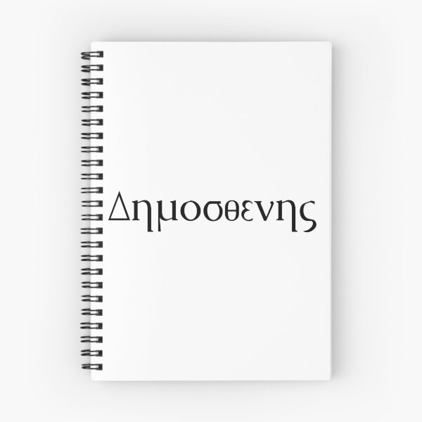 Item preview, Demosthenes - Greek Letters designed and sold by clanman.