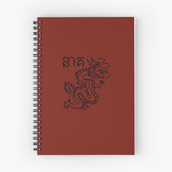 Item preview, Dragon written version in black designed and sold by Stefan Dissler.