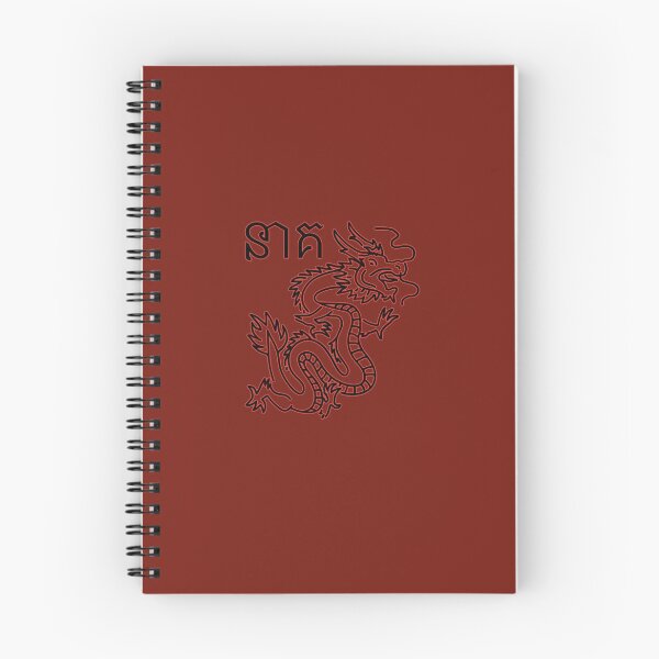 Item preview, Dragon written version in black red designed and sold by Stefan Dissler.