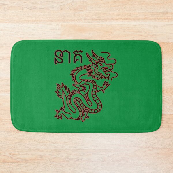 Item preview, Dragon written version in black red designed and sold by Stefan Dissler.