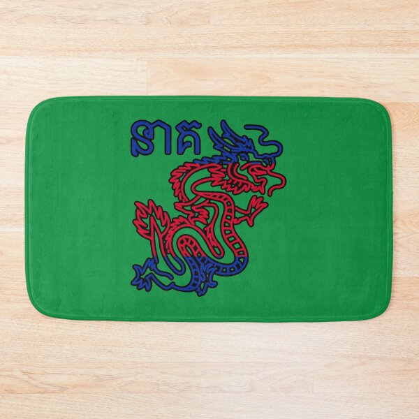 Item preview, Dragon written version in the colors of the Khmer designed and sold by Stefan Dissler.