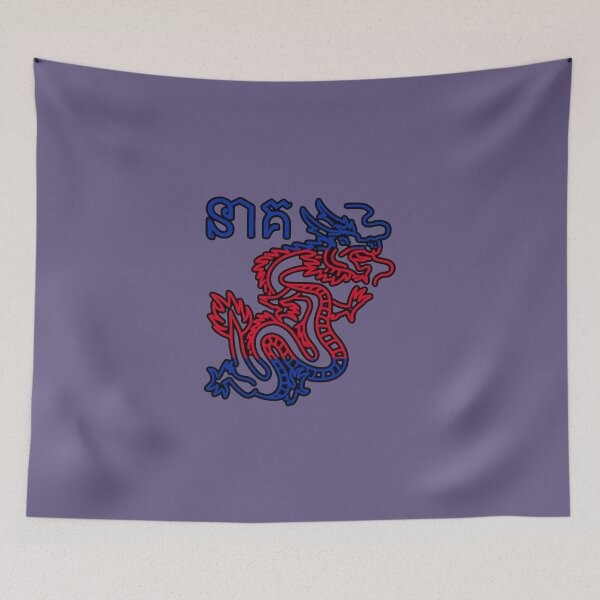 Item preview, Dragon written version in the colors of the Khmer designed and sold by Stefan Dissler.