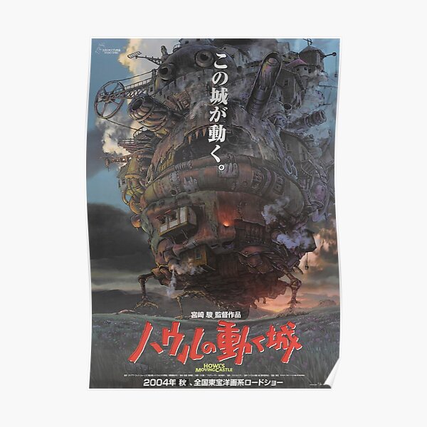 Howl's Moving Castle 2004 Japanese Movie Poster Art Poster