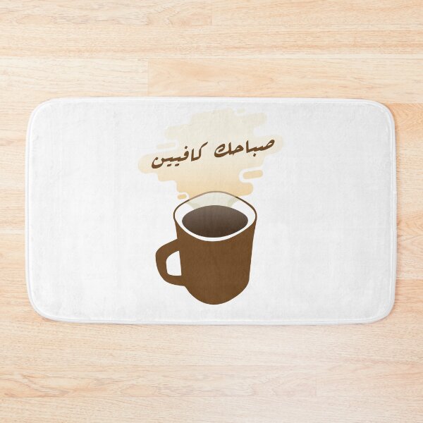 Item preview, ARABIC COFFEE QUOTE T-SHIRT TEE GIFT PRESENT designed and sold by Timcito.