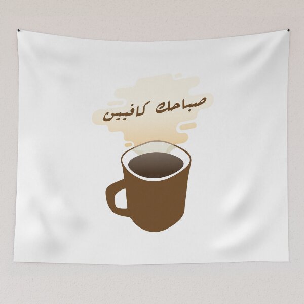 Item preview, ARABIC COFFEE QUOTE T-SHIRT TEE GIFT PRESENT designed and sold by Timcito.