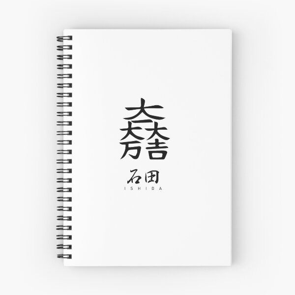 Item preview, Ishida Clan Family Crest Kamon - Black Title Version designed and sold by reyners.