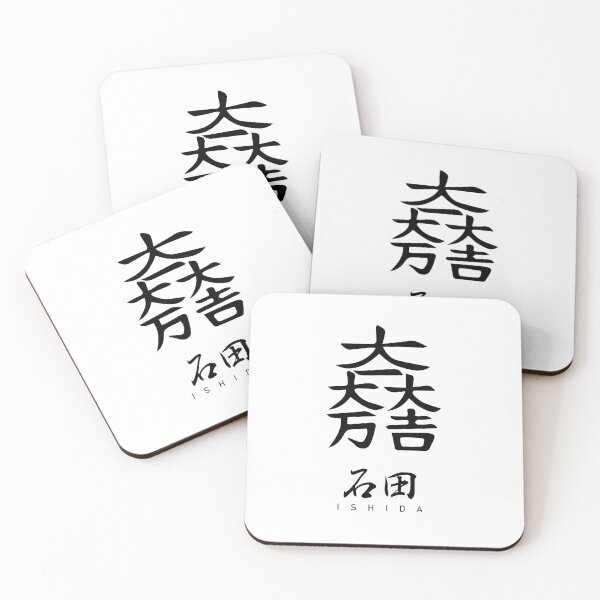 Item preview, Ishida Clan Family Crest Kamon - Black Title Version designed and sold by reyners.