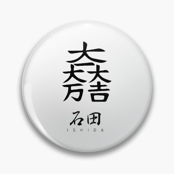 Item preview, Ishida Clan Family Crest Kamon - Black Title Version designed and sold by reyners.