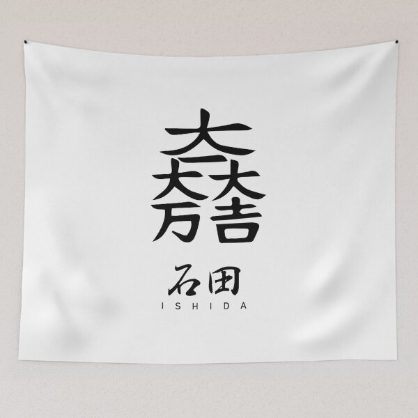 Item preview, Ishida Clan Family Crest Kamon - Black Title Version designed and sold by reyners.