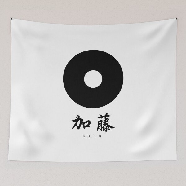Item preview, Kato Clan Family Crest Kamon - Black Title Version designed and sold by reyners.
