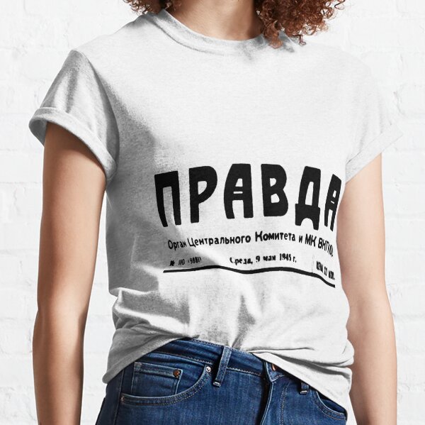 Газета Правда - The Newspaper Pravda Classic T-Shirt
