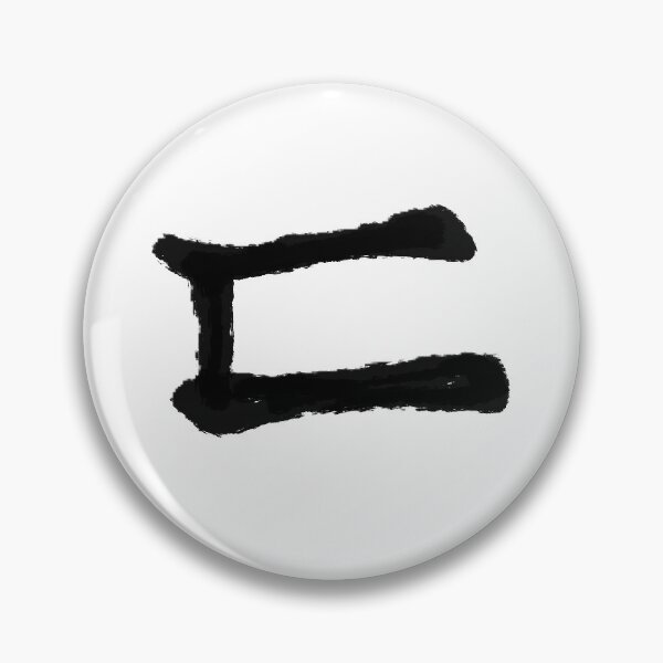 Item preview, Korean Traditional Alphabet 'd' Design(shirts, hoodies, stickers...) designed and sold by hyunkim.