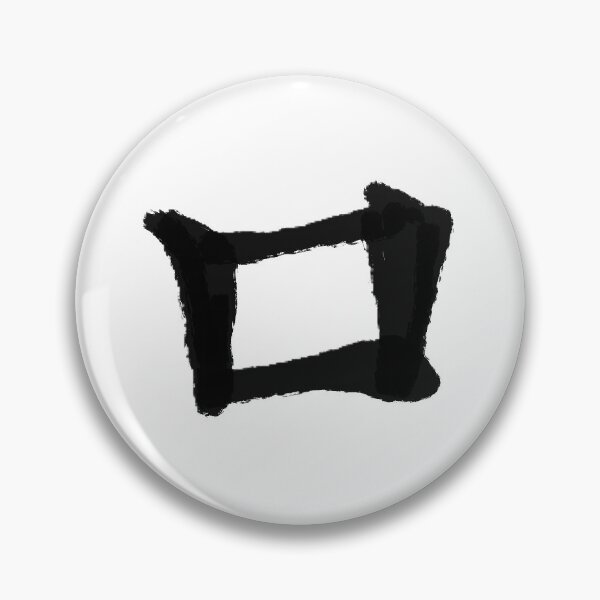 Item preview, Korean Traditional Alphabet 'm' Design(shirts, hoodies, stickers...) designed and sold by hyunkim.