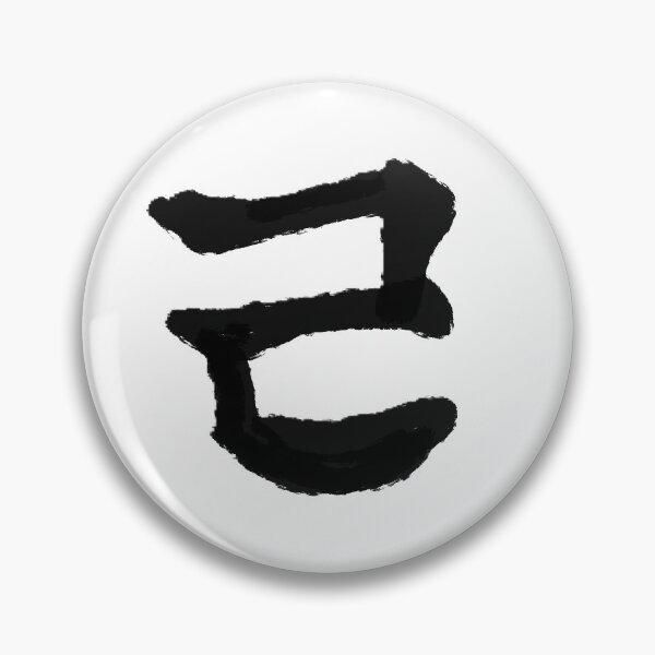 Item preview, Korean Traditional Alphabet 'r' Design(shirts, hoodies, stickers...) designed and sold by hyunkim.