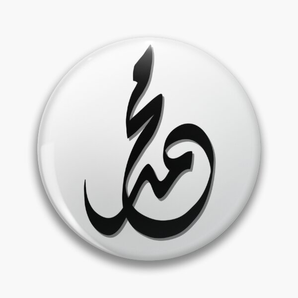 Item preview, محمد - Mohammed  designed and sold by RajaaAdx.