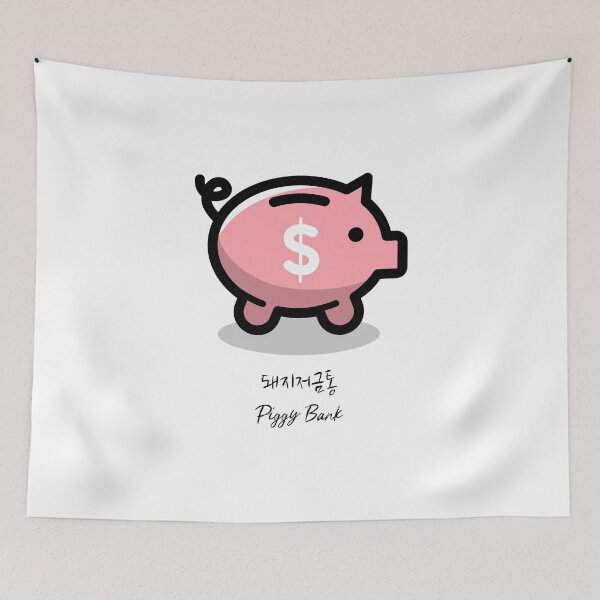 Item preview, Piggy Bank designed and sold by K-LetterCo.