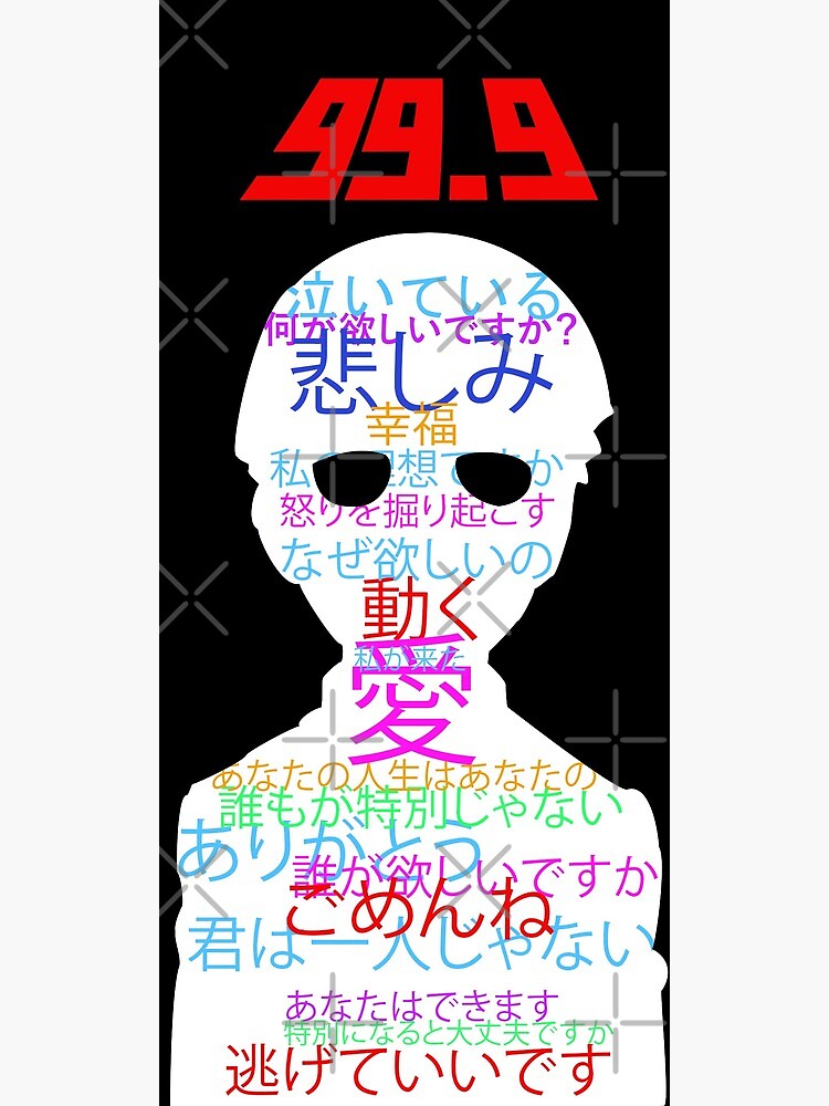 copy of 99 9 mob psycho 100 wallpaper jp greeting card by pwekachu redbubble redbubble