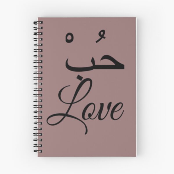 Item preview, Love designed and sold by Nunee.