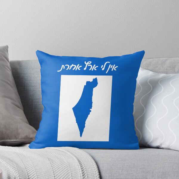 Item preview, אין לי ארץ אחרת - "I Have No Other Land" Israel Map designed and sold by HebrewHipster.
