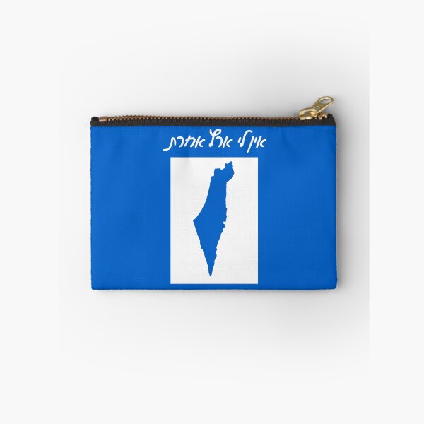 Item preview, אין לי ארץ אחרת - "I Have No Other Land" Israel Map designed and sold by HebrewHipster.